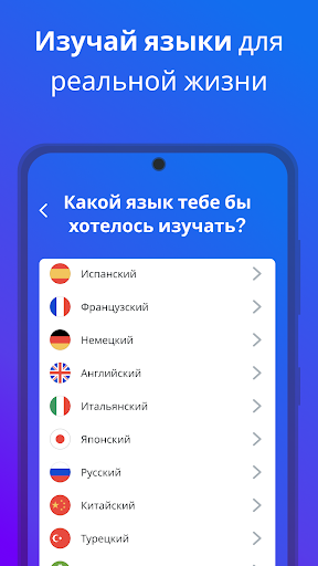 Busuu - учить языки — экран приложения